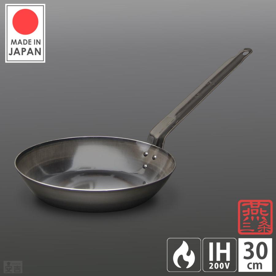鉄フライパン 30cm 日本製 燕三条製 フライパン IH対応 30 : 厨房用品