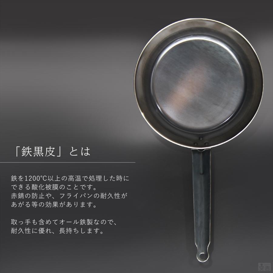 鉄フライパン 32cm 日本製 燕三条製 フライパン IH対応 32 : 厨房用品