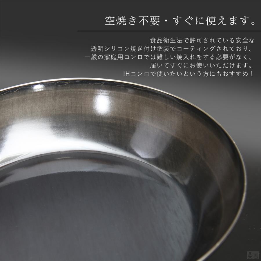 鉄フライパン 32cm 日本製 燕三条製 フライパン IH対応 32 : 厨房用品
