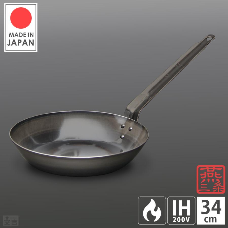 鉄フライパン 34cm 日本製 燕三条製 フライパン IH対応 34 : 厨房用品