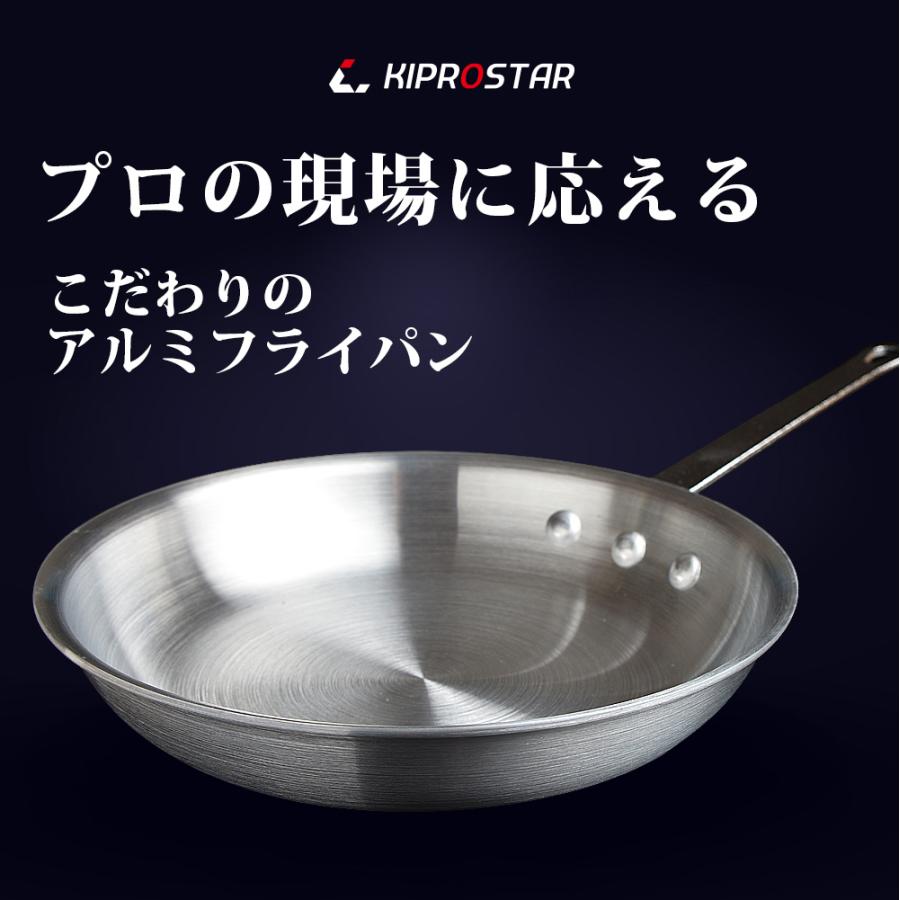 業務用アルミフライパン 18cm KIPROSTAR フライパン : 厨房用品 安吉