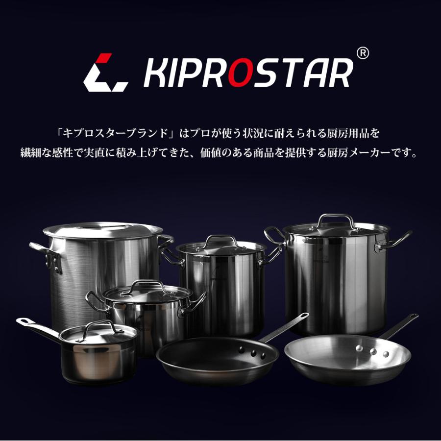 業務用アルミフライパン 20cm KIPROSTAR フライパン パスタ : 厨房用品