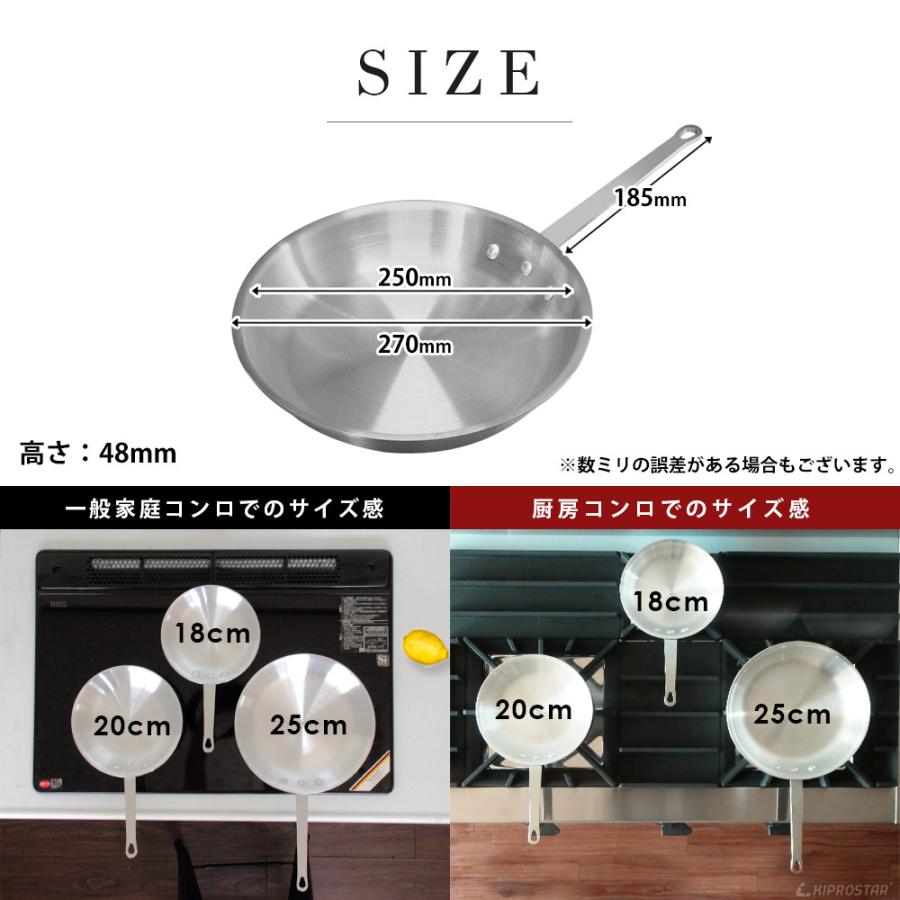 業務用アルミフライパン 25cm KIPROSTAR フライパン パスタ : 厨房用品