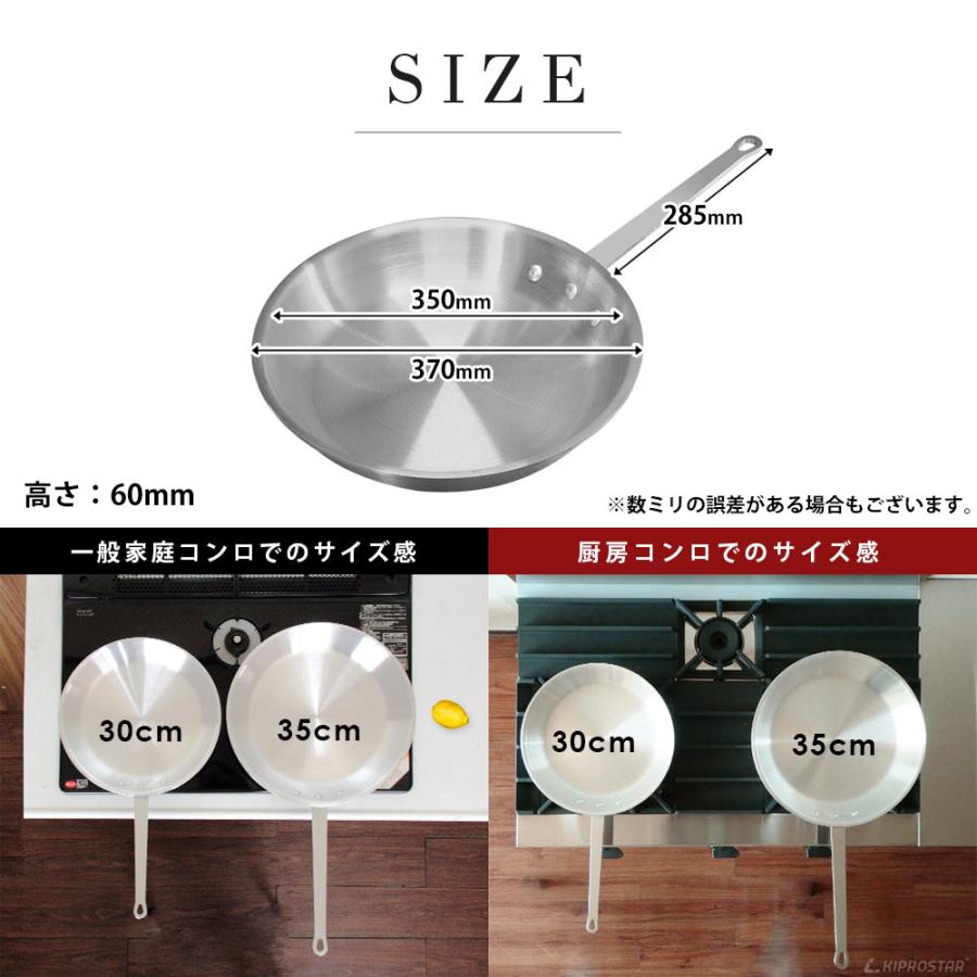 業務用アルミフライパン 35cm KIPROSTAR フライパン パスタ : 厨房用品
