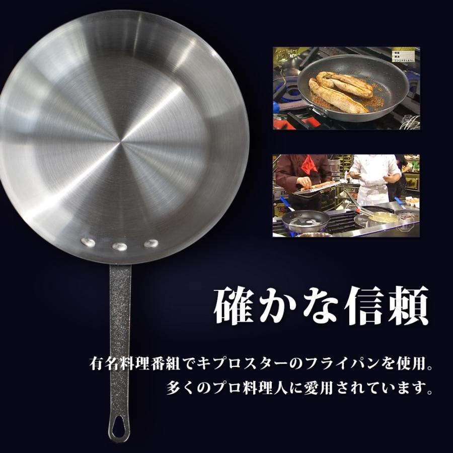業務用アルミフライパン 35cm KIPROSTAR フライパン パスタ : 厨房用品