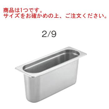 18-8 ホテルパン 1/9 100mm S2194 : 厨房用品 安吉 - 通販