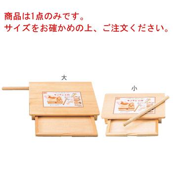 木製 引出し付めん台 キッチン主役 小 スプルス