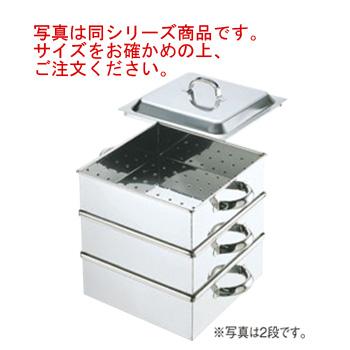 EBM 18-8 業務用角蒸器 36cm 3段【代引き不可】 :ebm-0465700:厨房用品