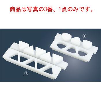 おにきり専用ページ 楽天市場】クーポン利用で966円 おにぎり型 6個取り 三角