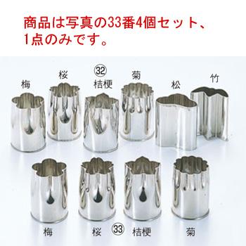 18-8 野菜抜型 4Pcsセット 大 No.132 : 厨房用品 安吉 - 通販 - Yahoo