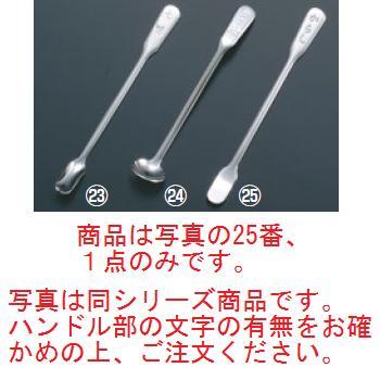メール便】18-8 薬味からしスプーン : 厨房用品 安吉 - 通販 - Yahoo