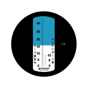 濃度計 MASTER-ラーメンα 自動補正式 手持屈折計 : 厨房用品 安吉