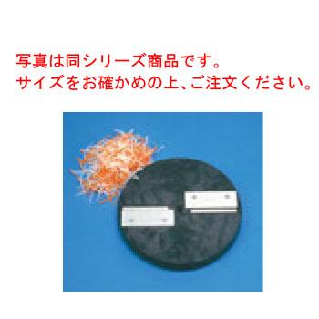 ハッピー スライスボーイMSC-90用 千切円盤 2.0×4mm : 厨房用品 安吉  