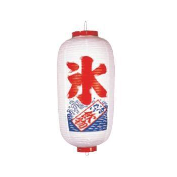 ビニール提灯 219 氷 9号長(白地赤文字) : 厨房用品 安吉 - 通販