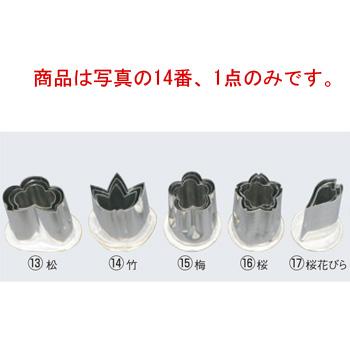 18-8 渕付抜型 竹 小 : 厨房用品 安吉 - 通販 - Yahoo!ショッピング