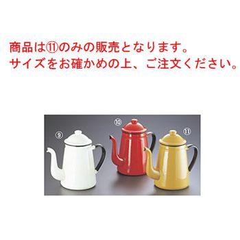 キリン印 ホーロー コーヒーポット #11 キャメル 1.0L : 厨房用品 安吉 