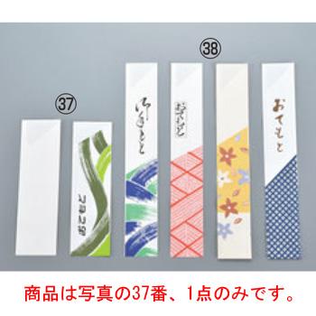 はぁふ☆箸袋40個×30セット 箸袋 ハカマ(500枚)「おてもと」上質紙 : 厨房用品 安吉 - 通販