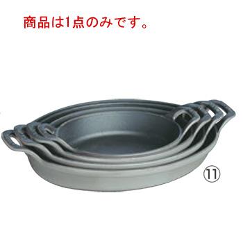 ストウブ オーバルスタッカブルディッシュ 21cm グレー 40509-559  