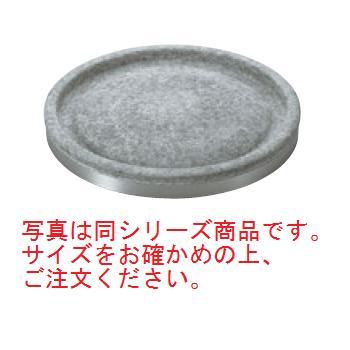 長水 遠赤 石焼プレート 丸型ハンドル無 26cm【代引き不可】 : 厨房 