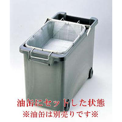 サミー 耐熱PCフライヤー油缶用カゴ : 厨房用品 安吉 - 通販 - Yahoo