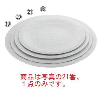 モダンホワイト 丸皿 8寸 : 厨房用品 安吉 - 通販 - Yahoo!ショッピング