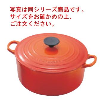 ル・クルーゼ トラディション ココットロンド 16cm 2501