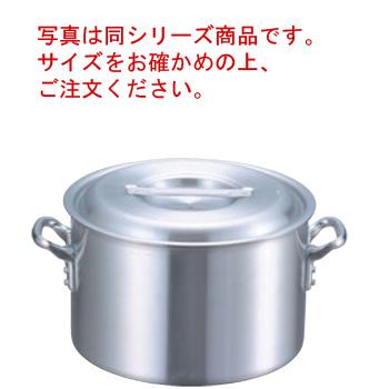 EBM アルミ プロシェフ 半寸胴鍋 42cm : 厨房用品 安吉 - 通販 - Yahoo