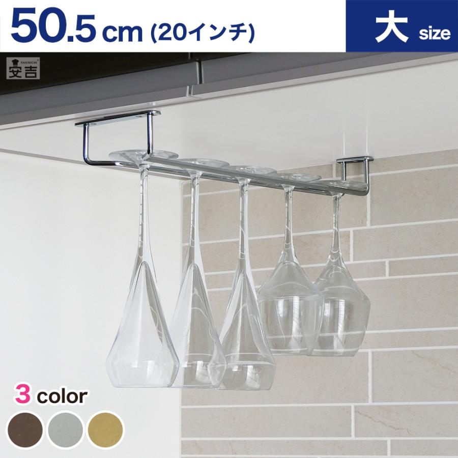 ワイングラスハンガー 50.5cm/20インチ グラスホルダー 選べる4 ワイングラスハンガー 50.5cm/20インチ グラスホルダー 選べる4