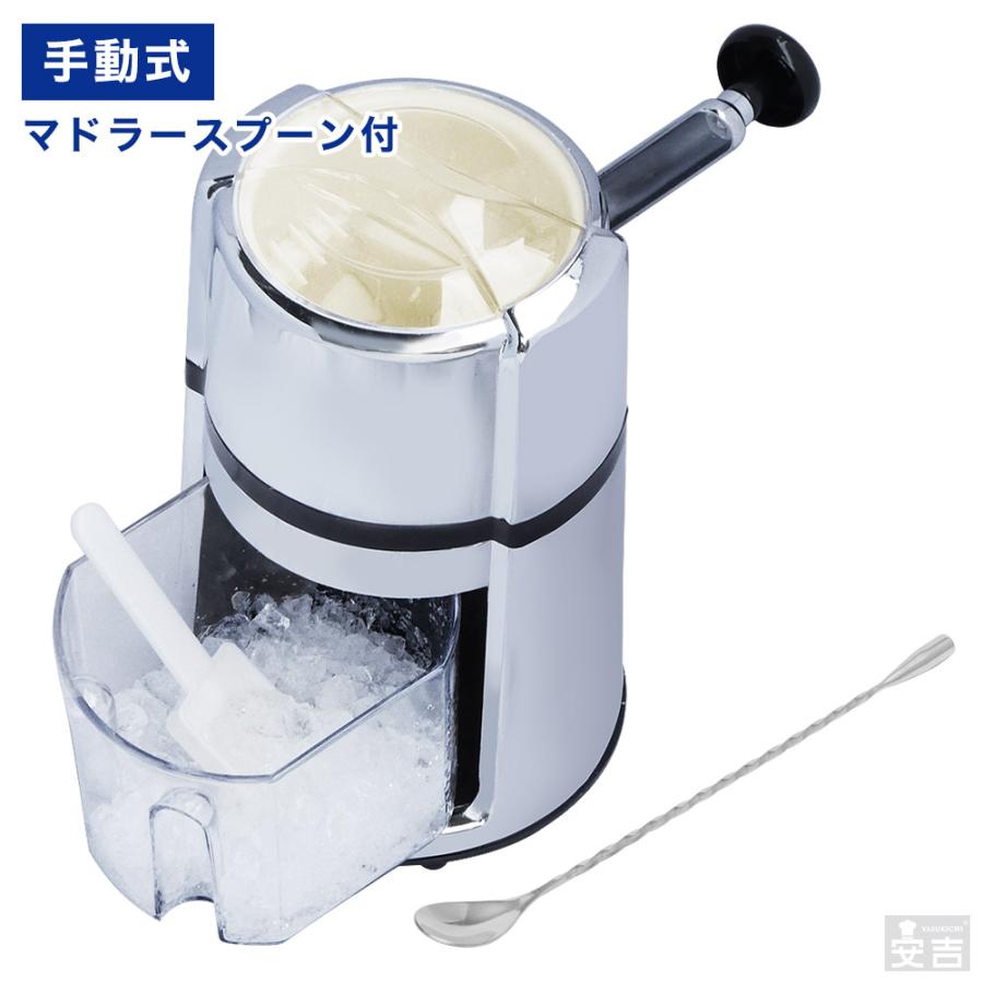 アイスクラッシャー 手動 クラッシュアイス IC-708 氷を砕く 氷 アイスクラッシャー 手動 クラッシュアイス IC-708 氷を砕く 氷