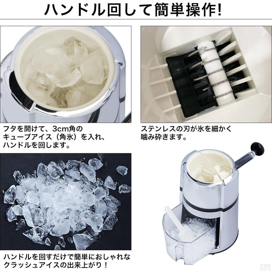 アイスクラッシャー 手動 クラッシュアイス IC-708 氷を砕く 氷 アイスクラッシャー 手動 クラッシュアイス IC-708 氷を砕く 氷