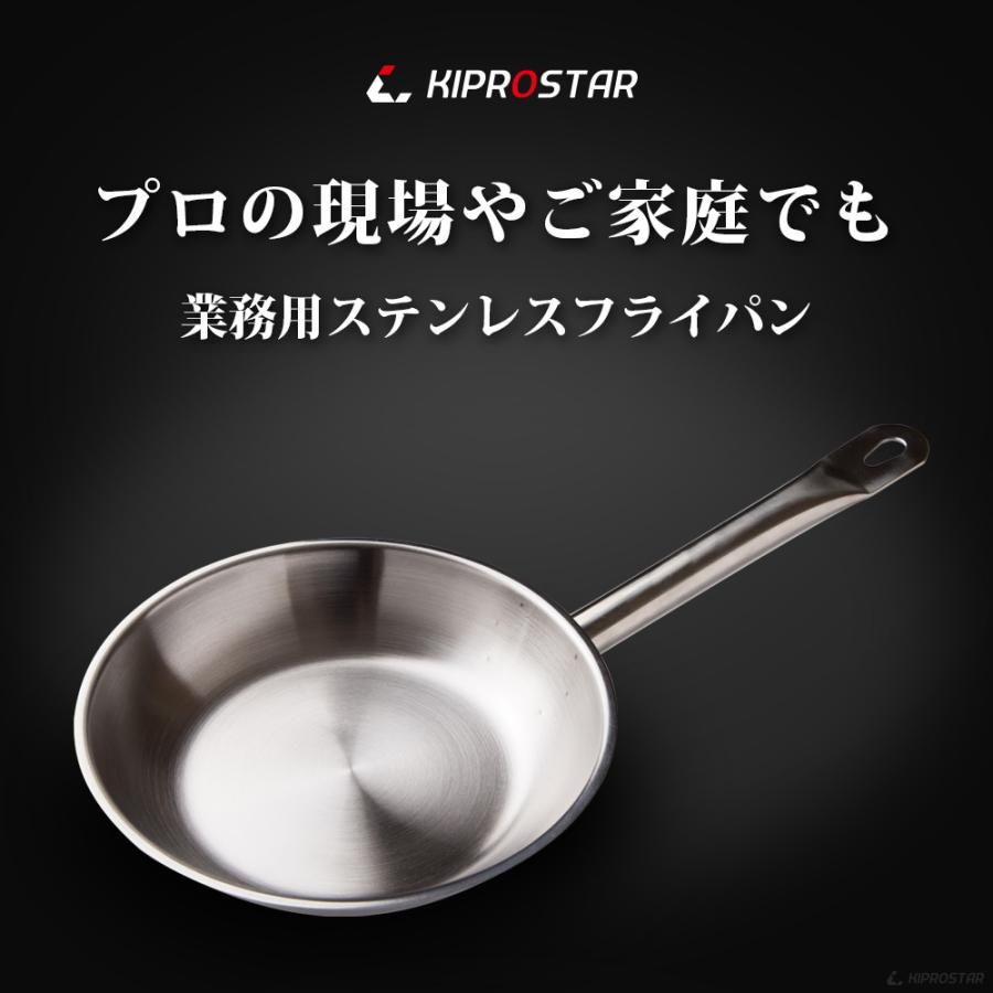 ステンレスフライパン 26cm IH対応 業務用 ステンレス コーティング