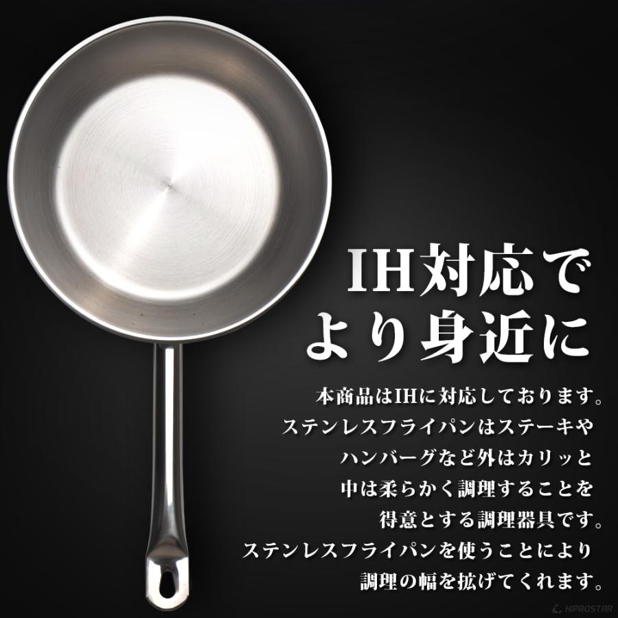 ステンレスフライパン 26cm IH対応 業務用 ステンレス コーティング