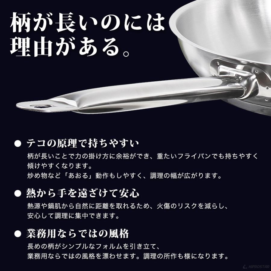 ステンレスフライパン 26cm IH対応 業務用 ステンレス コーティング