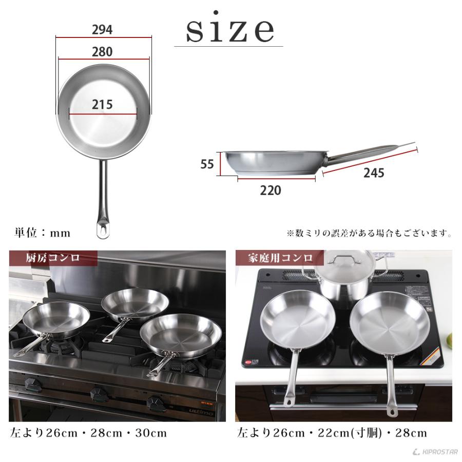ステンレスフライパン 28cm IH対応 業務用 ステンレス コーティング