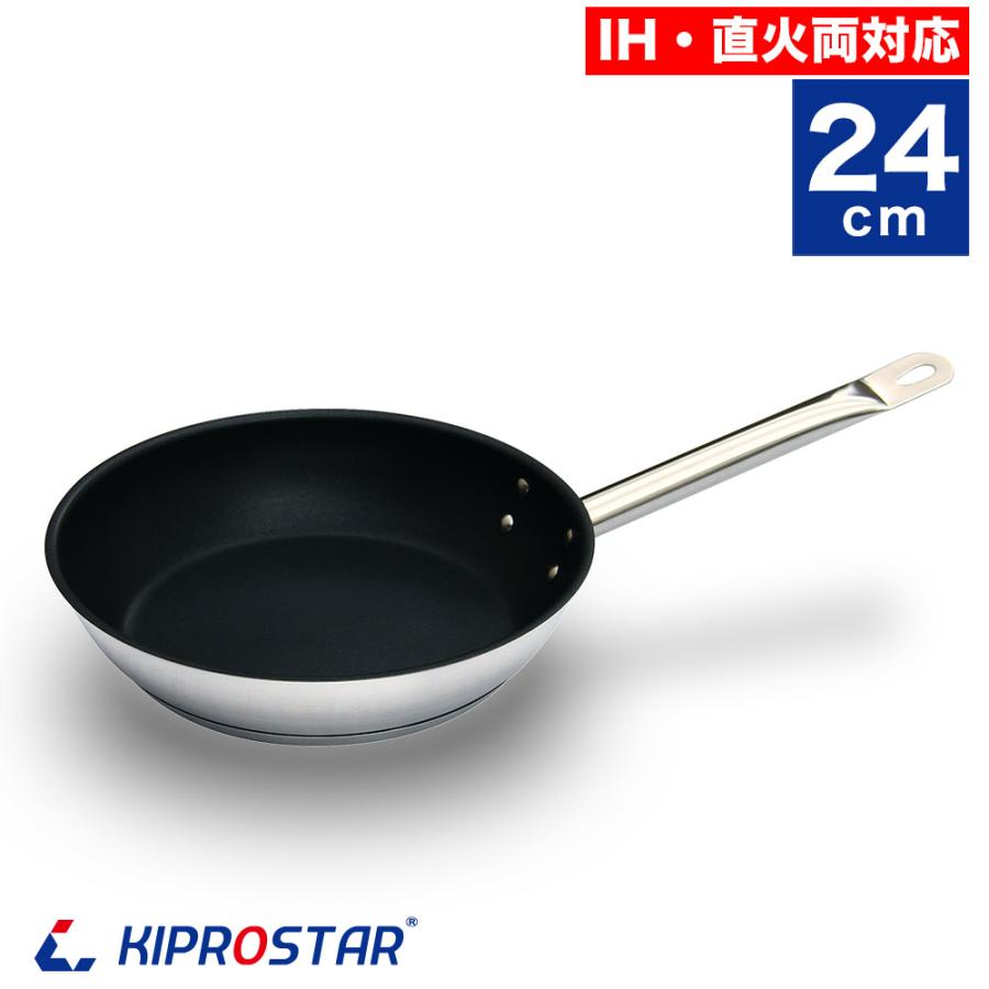 ステンレスフライパン フッ素樹脂コーティング 加工 IH対応 24cm