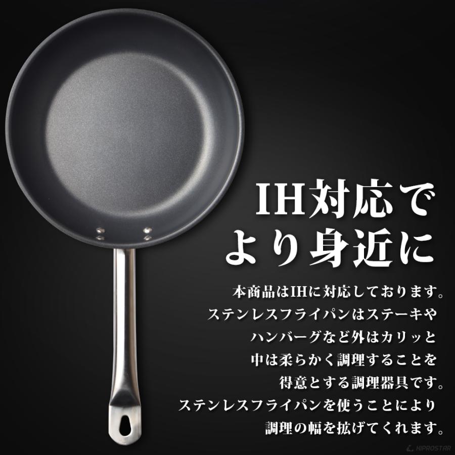 ステンレスフライパン フッ素樹脂コーティング 加工 IH対応 24cm