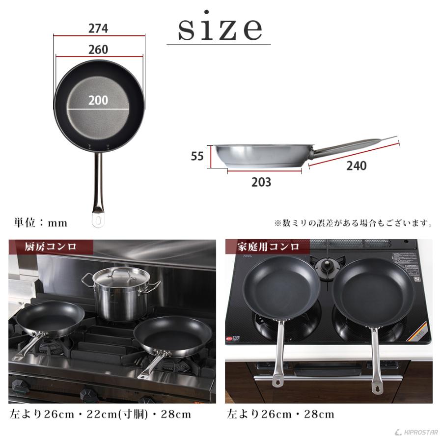 ステンレスフライパン フッ素樹脂コーティング 加工 IH対応 26cm