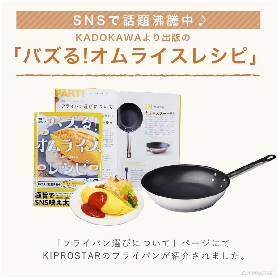 ステンレスフライパン フッ素樹脂コーティング 加工 IH対応 26cm