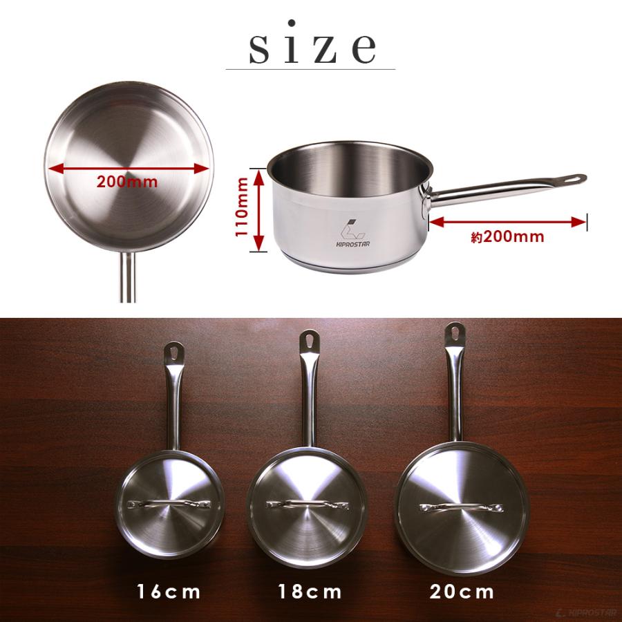 ステンレス製 蓋付き片手鍋 20cm 片手鍋 ステンレス 20cm 蓋付き IH対応 ガス対応 業務用 : 厨房