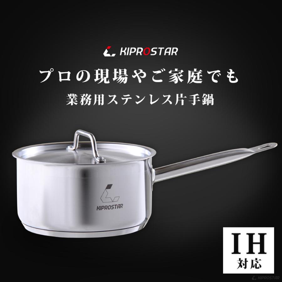 2コート　IH対応INAFOR 片手鍋 ステンレス製 蓋付き 片手鍋 ステンレス 20cm 蓋付き IH対応 ガス対応 業務用 : 厨房用品