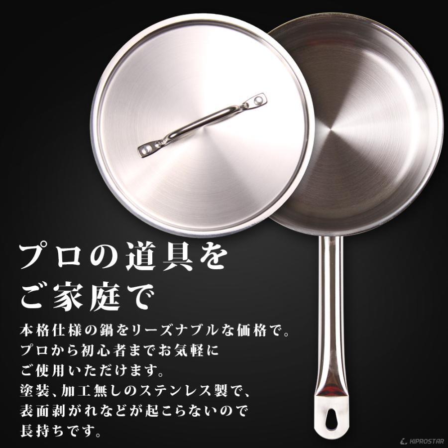 片手鍋 ステンレス 20cm 蓋付き IH対応 ガス対応 業務用 : 厨房用品