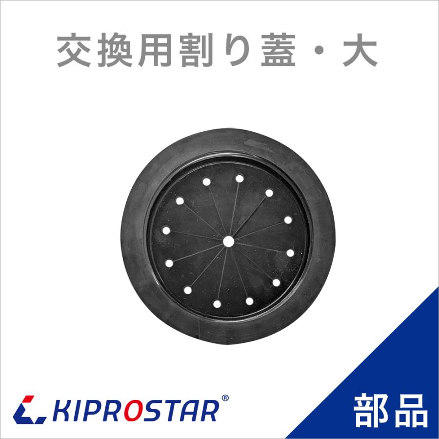 業務用ステンレスシンク KSシリーズ用 割り蓋 大 : 厨房用品 安吉