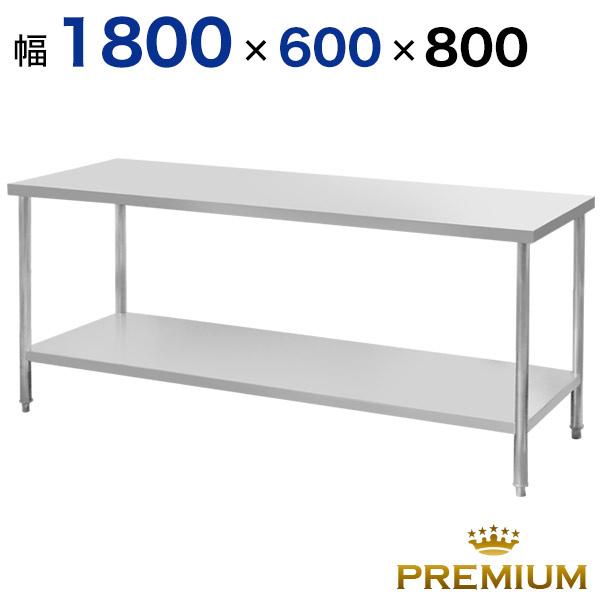 安吉 万能 ワークベンチ 作業台ステンレス 作業台業務用 作業台厨房 業務用 キッチン収納 ステンレス ワークベンチ キッチン収納 調理 調理台 Kwt 厨房用品 幅1800 奥行600 高さ800 850 作業台