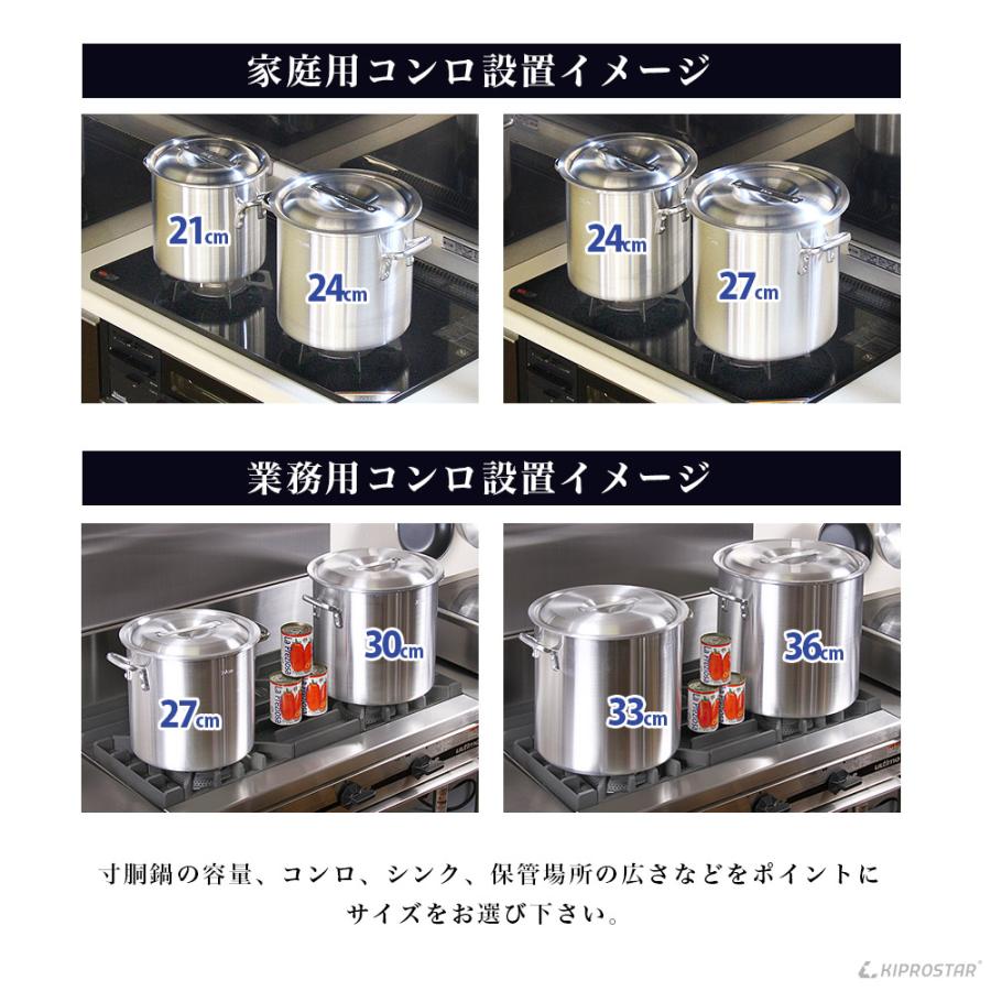 半寸胴鍋 プレミア アルミ 業務用 30cm KIPROSTAR 鍋 カレー鍋 半寸胴鍋 プレミア アルミ 業務用 30cm KIPROSTAR 鍋 カレー鍋