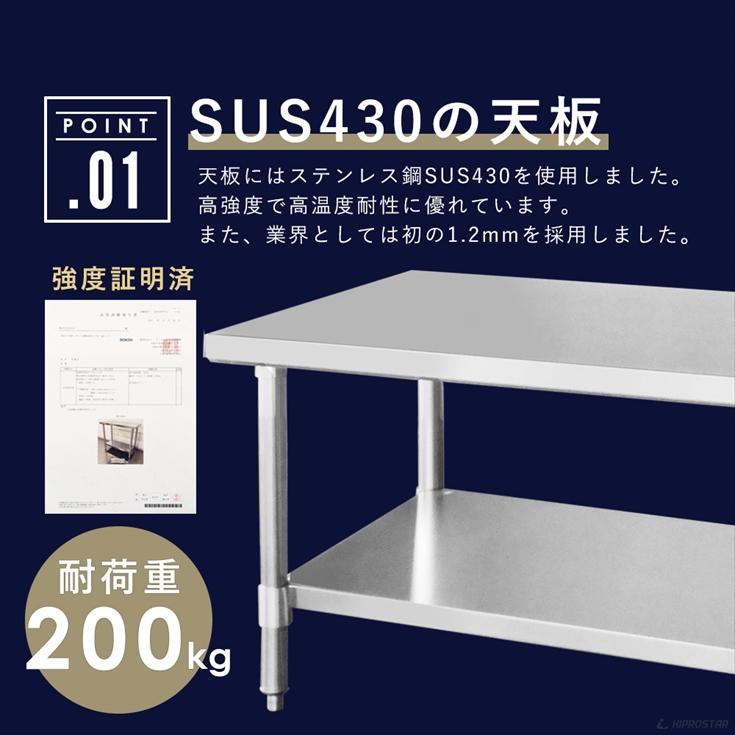 ステンレス コンロ台 業務用 調理台 1200×450×650 板厚1.2mmモデル 120 作業台ステンレス 作業台業務用 作業台厨房 作業台｜yasukichi｜03