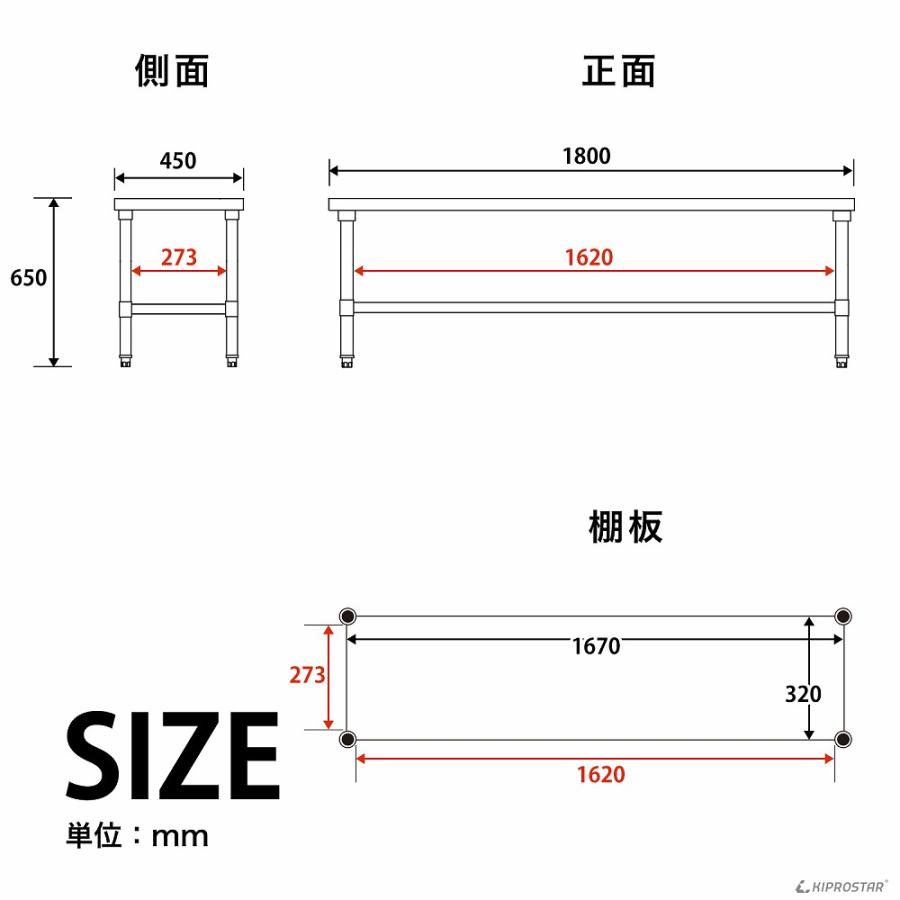 ステンレス コンロ台 業務用 調理台 1800×450×650 板厚1.2mmモデル 180 作業台ステンレス 作業台業務用 作業台厨房 作業台｜yasukichi｜15