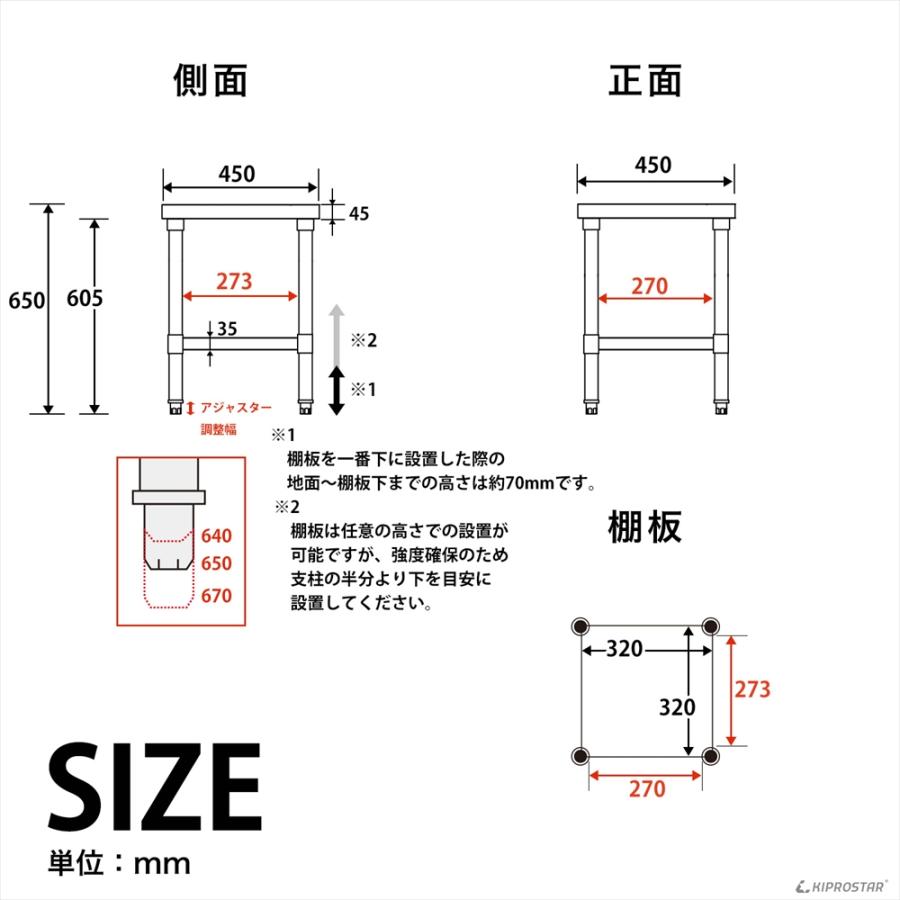 ステンレス コンロ台 業務用 調理台 450×450×650 板厚1.2mmモデル 45