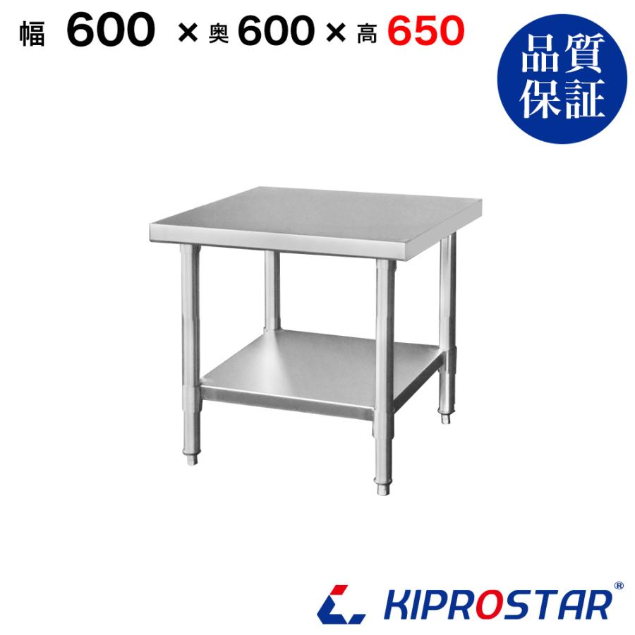 ステンレス コンロ台 業務用 調理台 600×600×650 板厚1.2mmモデル 60 作業台ステンレス 作業台業務用 作業台厨房 作業台（Yahoo!・厨房用品 安吉）