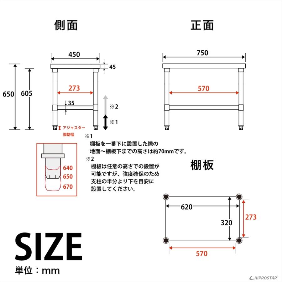 ステンレス コンロ台 業務用 調理台 750×450×650 板厚1.2mmモデル 75