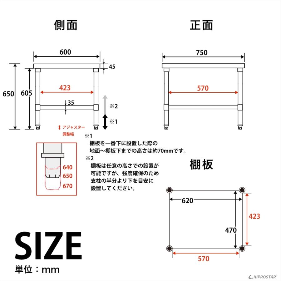 ステンレス コンロ台 業務用 調理台 750×600×650 板厚1.2mmモデル 75